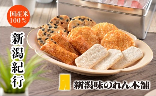 
F3-06新潟紀行【新潟味のれん本舗】
