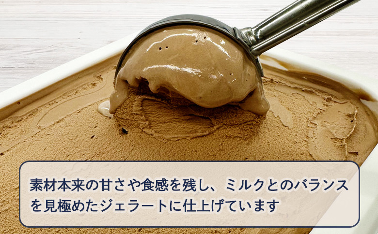 自家製ジェラート 2L（生チョコレート）