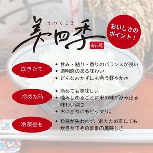 令和7年産　新潟県弥彦産コシヒカリ　美四季2kg　皇室献上米農家生産　特別栽培米【配送不可地域：離島・北海道・沖縄県】【1690589】