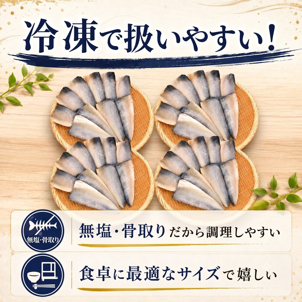 【7営業日以内発送】 訳あり さばフィーレ 4kg 無塩 骨取り 冷凍 4kg ( 1kg × 4袋 )
