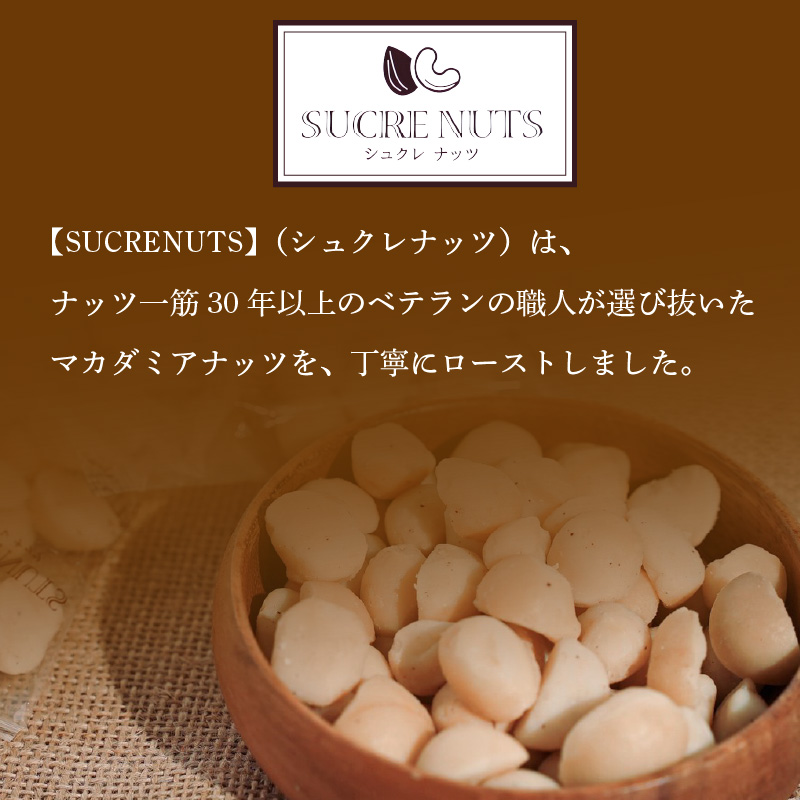 【個包装タイプ】無塩で素焼きのマカダミアナッツ 無添加 750g(25g×30袋)個包装 無塩 ナッツ 小袋 ロカボ SUCRENUTS H059-149