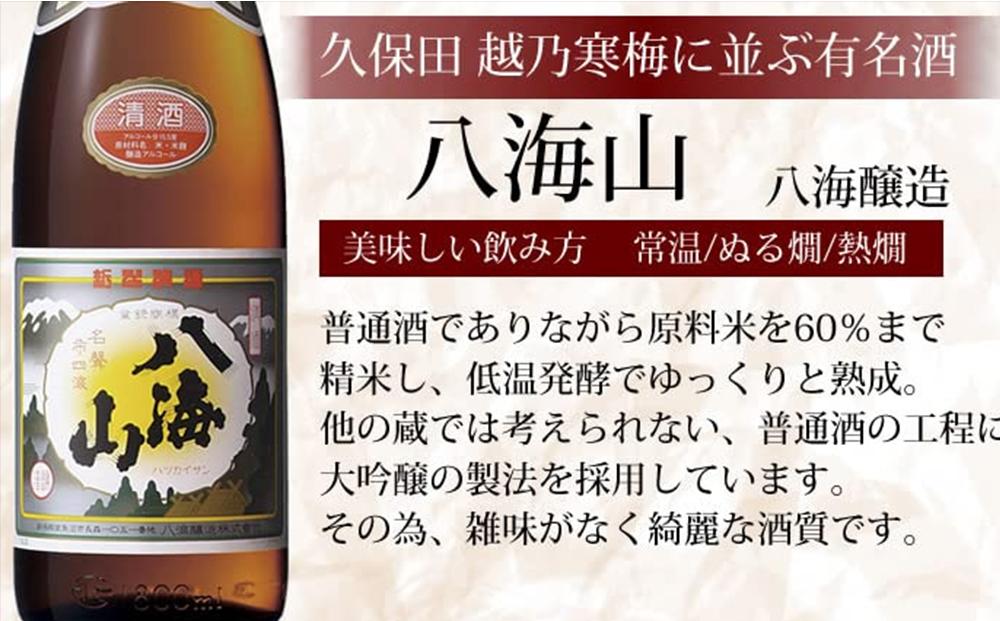 新潟有名酒と純米大吟醸、大吟醸飲み比べ720ml×5本