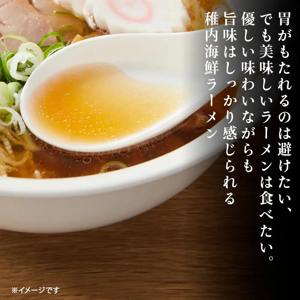 カニみそ・エビしお・海鮮しょうゆ　稚内海鮮ラーメン16食セット【配送不可地域：離島・沖縄県】