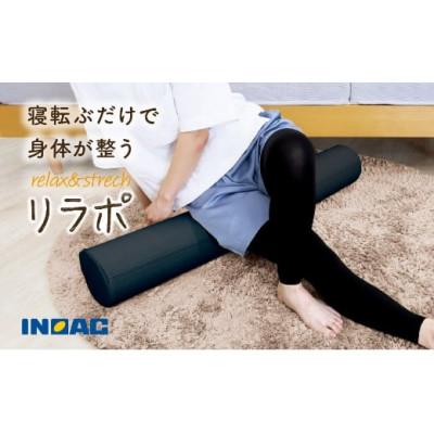 ふるさと納税 うきは市 relax&amp;strech『リラポ』(ブラック)U139-1DN-STRS-BL