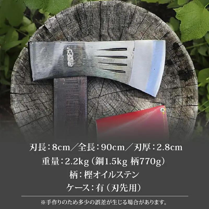 土州薪割斧 大斧 [1.5kg] 乾燥木専用 | アウトドアナイフ キャンプ 刃物 薪割り 南国市