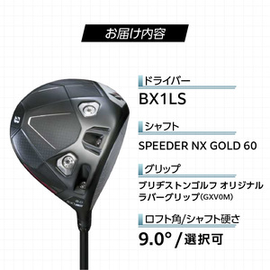 【2025年モデル】 25B BX1LS DRIVER（SPEEDER NX  GOLD 60）_ロフト 9_2025年モデル ブリヂストン ゴルフ クラブ ドライバー DRIVER SPEEDER 