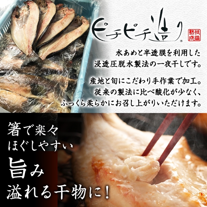 2529. ふっくらやわらか 干物 7点セット 魚介 海鮮 送料無料 北海道 弟子屈町_イメージ3