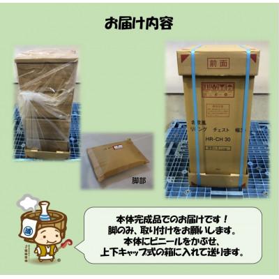 ふるさと納税 あわら市 北欧風リビングチェスト 幅30cm ブラウン |  | 03