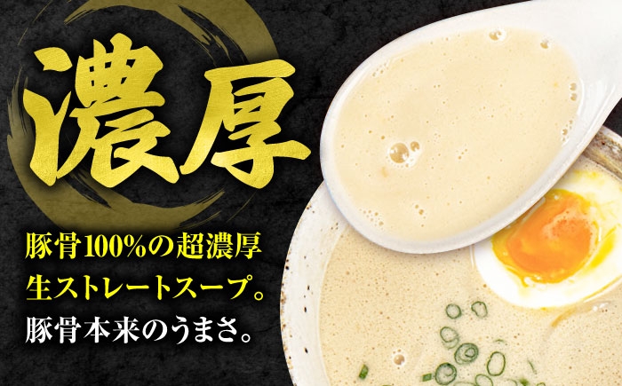 濃厚 魚介 ラーメン つけ麺 濃厚豚骨スープ とんこつ チャーシュー 生麺 