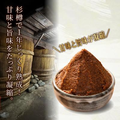 ふるさと納税 十日町市 国産 天然醸造 赤味噌 1kg 5パック 高長醸造場 新潟県 十日町市 |  | 02