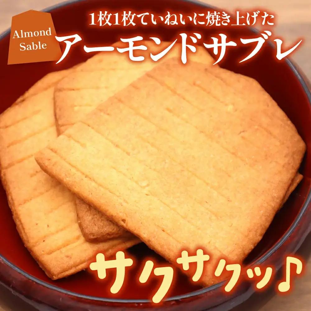 王将駒 サブレ お菓子 サブレ 山形 天童
