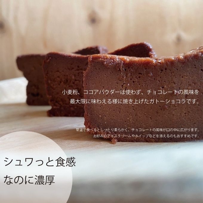 チョコレート専門店 の選べる本格濃厚ガトーショコラ 1本 ダークチョコレート