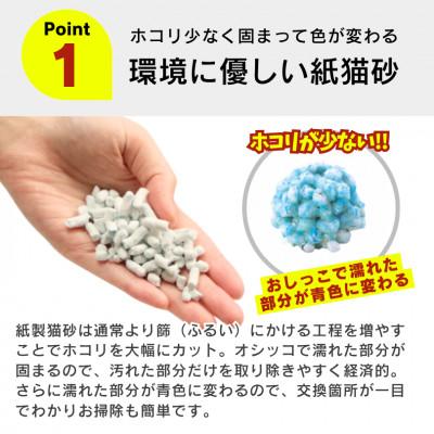 ふるさと納税 久留米市 あまえんぼ ホコリの少ない紙砂 7L×6袋セット(久留米市) |  | 01