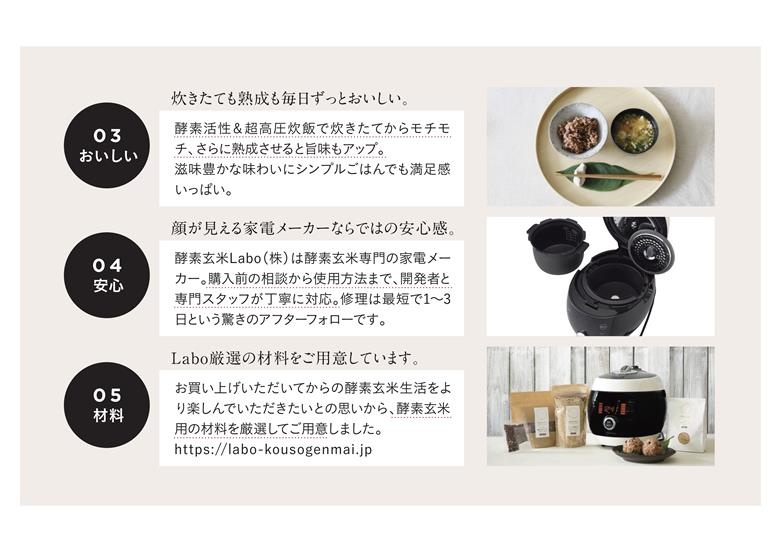 酵素玄米ご飯を簡単においしく酵素玄米炊飯器（4合炊）特許取得 調理 家電 熟成 炊飯ジャー 健康 発酵食 時短 酵素玄米Labo 酵素玄米ラボ かんたんお手入れ 愛知県 西尾市・K211
