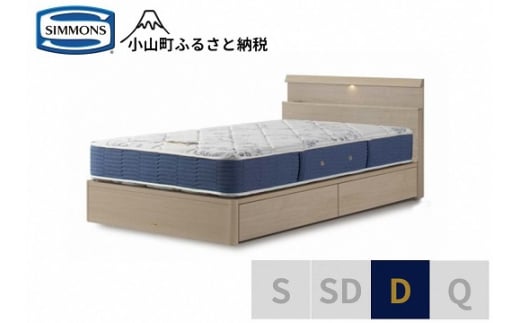BB58【シモンズ】ダブルベッド　BSシェルフスリム　引出付/BSゴールデンバリューAB2111A　グレージュ｜ シモンズ SIMMONS simmons ベッド マットレス 家具 寝具 インテリア ベッド マットレス