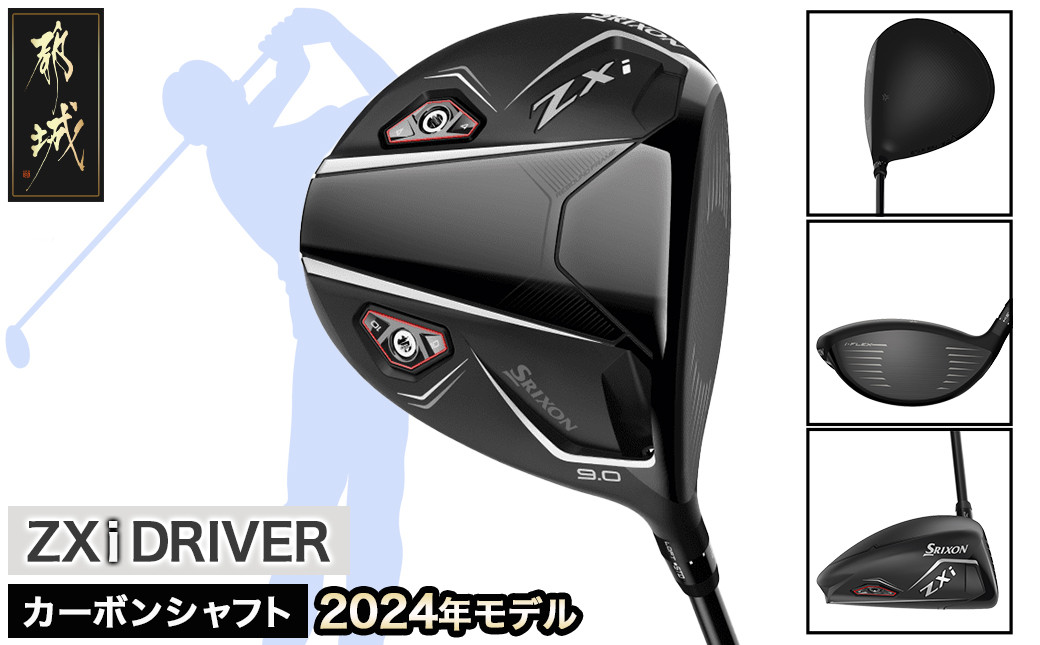 
            スリクソン ZXi ドライバー ≪2024年モデル≫_CK-C701
          