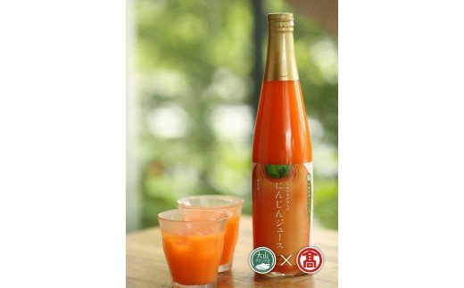 ＜日南トマト加工＞にんじんジュース6本セット（大山ブランド会）米子高島屋 33-BF5 0425