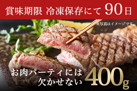 「全3回定期便」佐賀牛ロースステーキ 200g×2枚(合計400ｇ)を3回お届け！ ステーキ