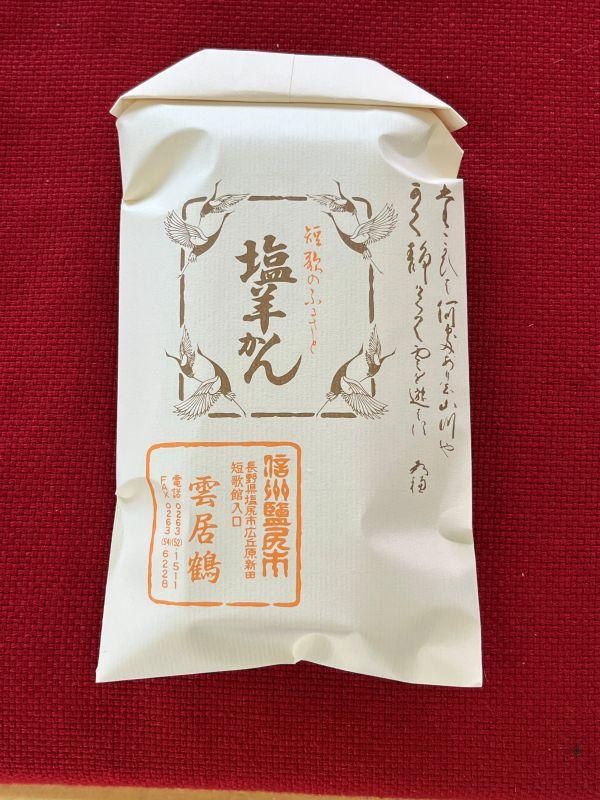 （小）295g×2個と（中）600gは、 紙袋入りのご用意です。
