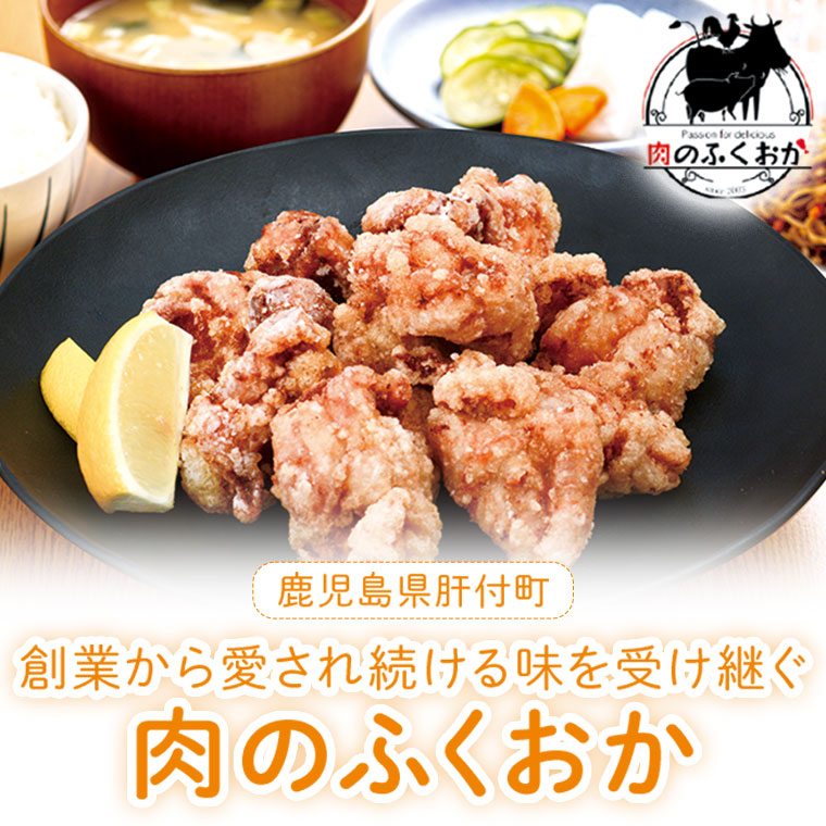 【A79002】唐揚げ用 鶏肉 にんにく醤油味付 450g×3