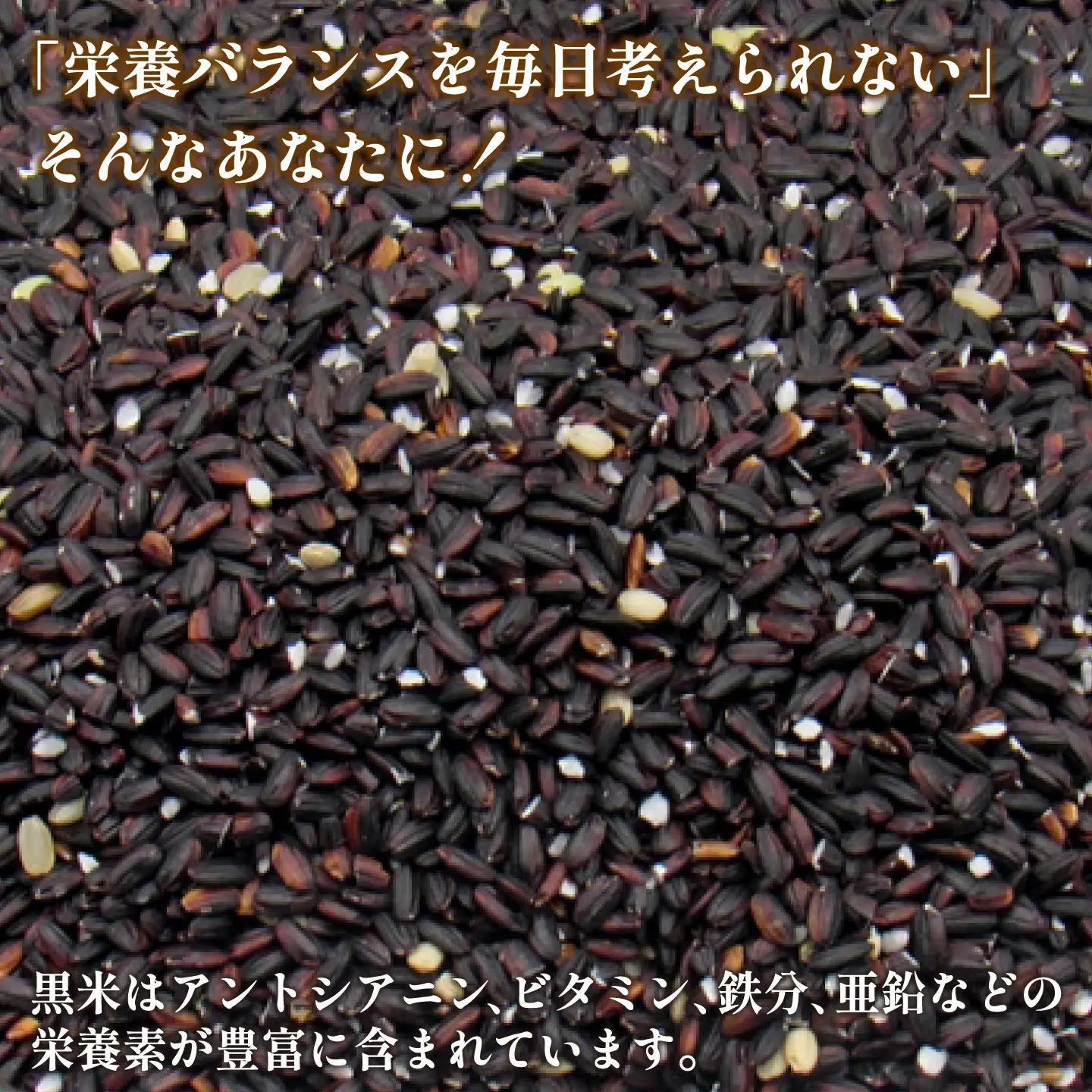 古代米 黒米 1kg 500g×2袋 JDB405