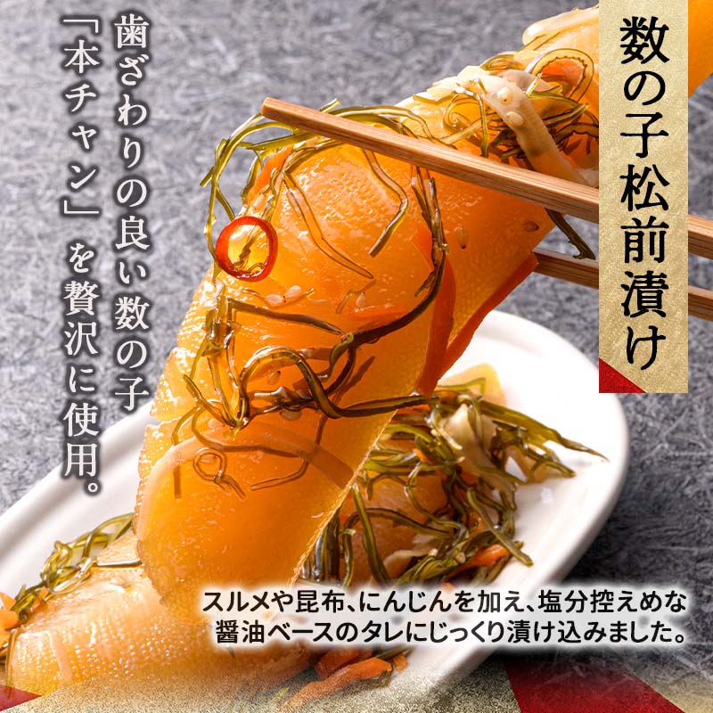 小町園の選んでおいしいセレクトBOX【おかずとしてもおいしい珍味編】数の子松前漬・えんがわ塩辛・つぶわさび ご飯のお供 おかず 選べる 釧路 F4F-3044