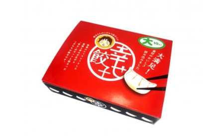 幸せ餃子 ボリューム満点こだわり大餃子（10個入2箱）