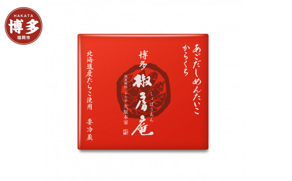 【ふるさと納税】あごだしめんたいこ（うまくち）140g