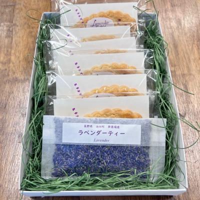 ふるさと納税 池田町 ラベンダーサブレ6枚とラベンダーティーのセット |  | 02