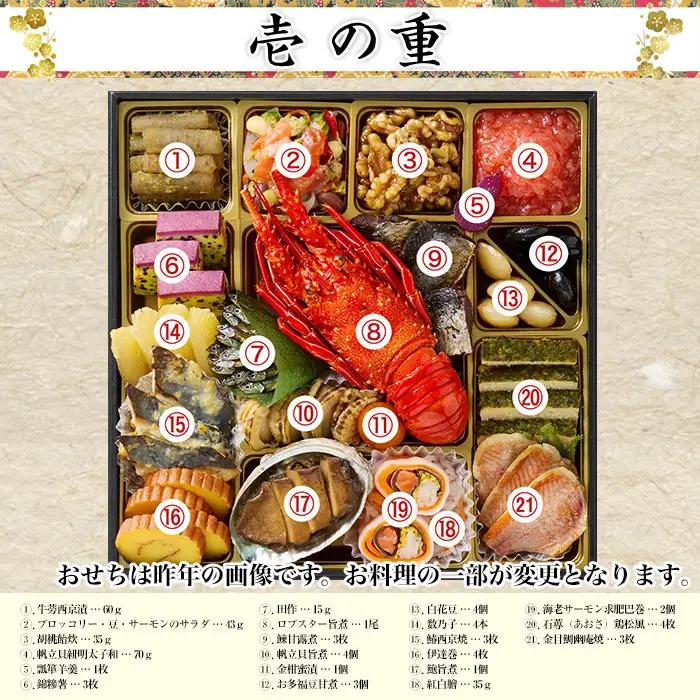 【京料理 道楽】8.5寸冷蔵おせち福来重「新玉の息吹」約5～6人前｜京都 老舗料亭 本格和風おせち 贅沢 大人気