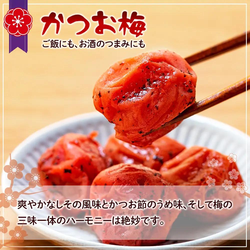 つぶれ梅干し かつお梅干し 350g×6パック 合計2.1kg 塩分 8％ 訳あり