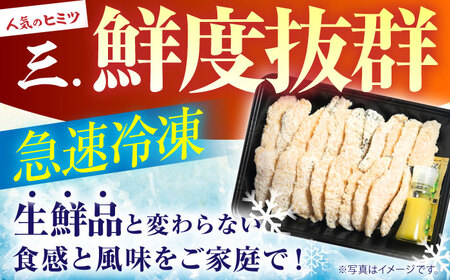 ヒラメ の フライ（300g/12〜15個） [SFJ029] ヒラメ