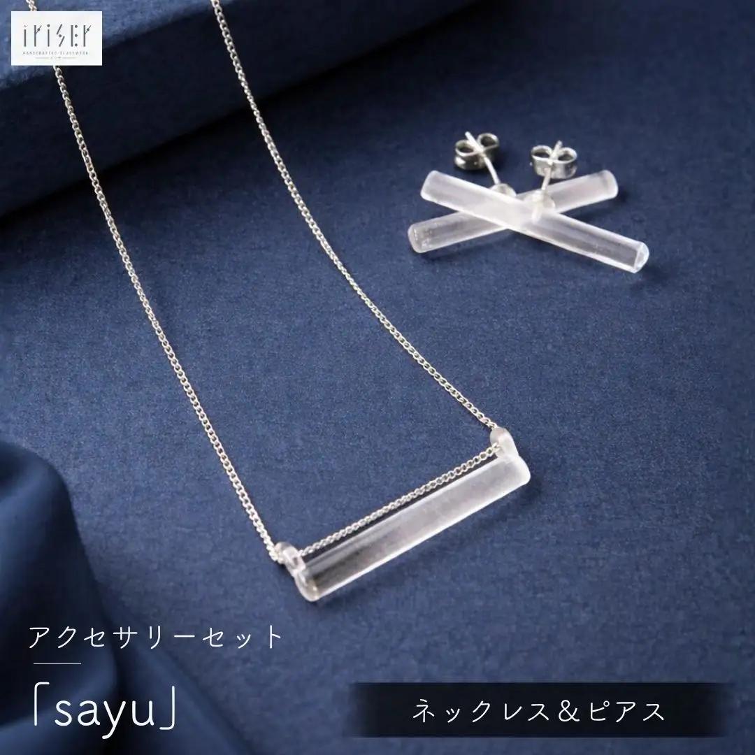 iriser (イリゼ) sayu ネックレス / ピアスセット