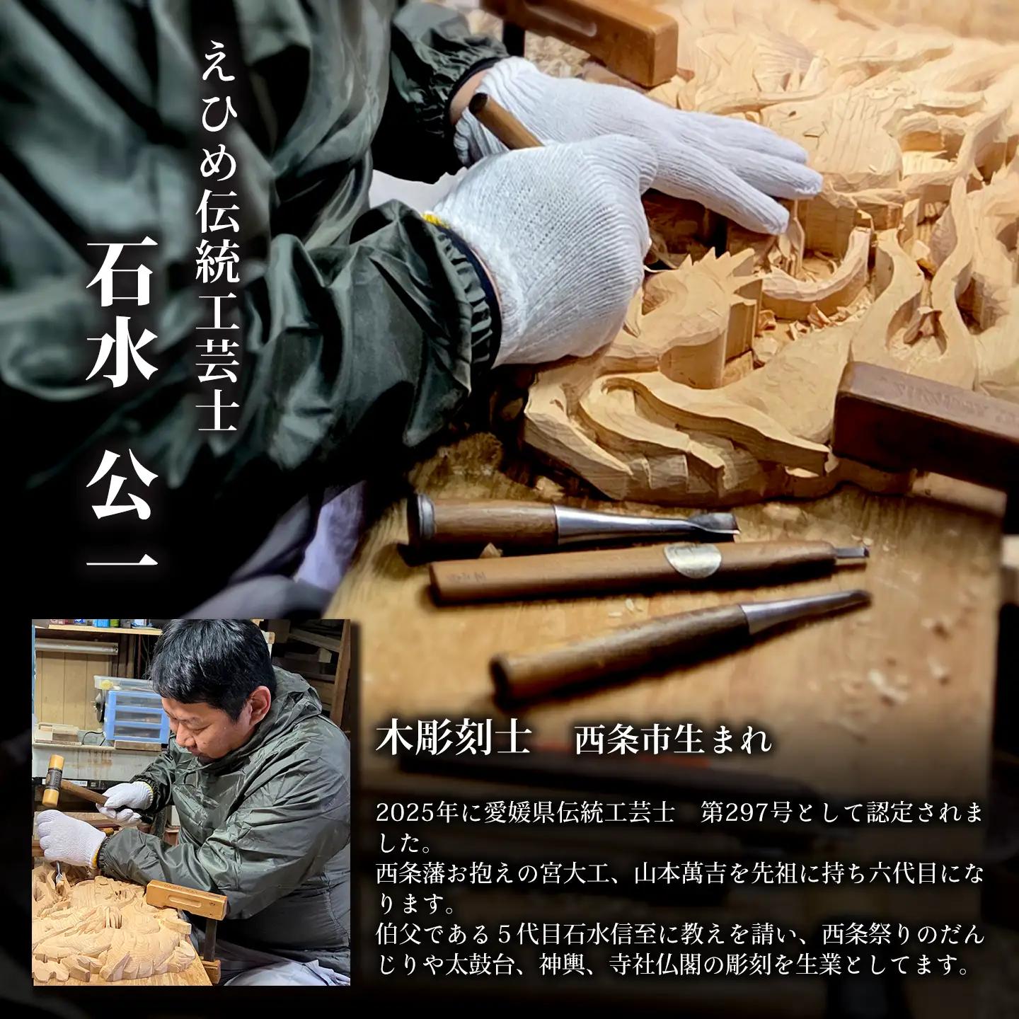 ひのき彫刻 2枚彫り －【麒麟（きりん）】－  置物 飾り物 桧 だんじり