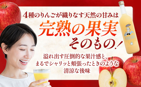 青森県産りんごジュース 【 11ぴきのねこ サブキャラ ラベル 】 720ml×6本 りんごジュース ストレート 11ぴきのねこ