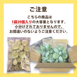 【手作りつきたて急速冷凍】佐賀県産もち米100% 自慢の杵つき粒あん入りよもぎ餅 40g×20個入×1P（冷凍）：A095-051