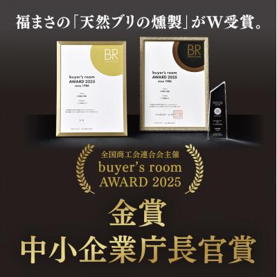 ふるさと納税 斜里町 【知床しゃりブランド認定品】天然ブリの燻製　80g×6パックセット |  | 01