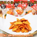 【ふるさと納税】紀州かつらぎ山の食べやすい干し柿　化粧箱入　25g×10個【2025年1月中旬以降発送予定】【UT08】 | 柿 干し柿 ドライフルーツ フルーツ 果物 返礼品 和歌山