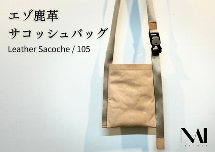 Leather Sacoche / 105　エゾ鹿革 バッグ 希少