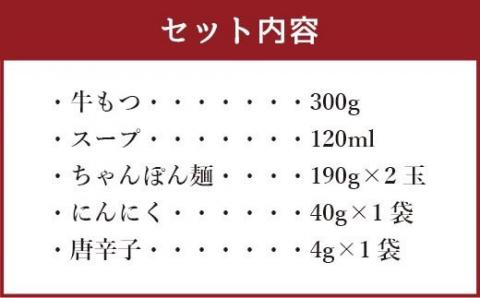 元祖もつ鍋 楽天地 新もつ鍋 2～3人用セット 冷凍 醤油味 しょうゆ スープ ちゃんぽん麺付き 鍋 モツ鍋 ホルモン