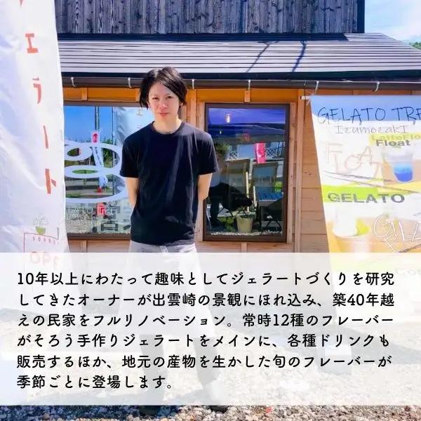 ジェラート 手作りジェラート詰め合わせ 12種類（12個入） | ジェラート 新潟県 出雲崎町