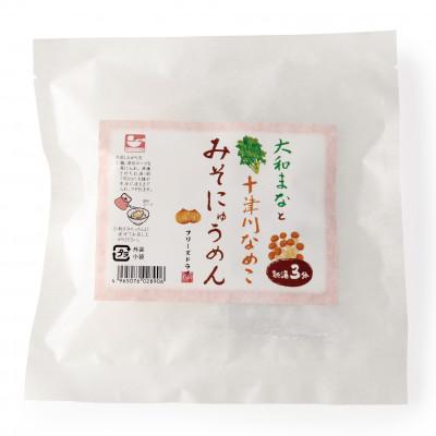 ふるさと納税 天理市 にゅう麺2種詰合せ7食(天理市・東吉野村共通返礼品)