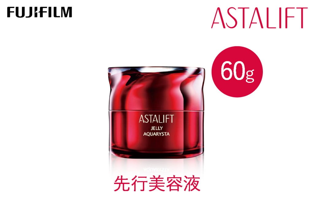 富士フイルム 《先行美容液》アスタリフト ジェリーアクアリスタ 60g 【化粧品 コスメ スキンケア メイク エイジング】