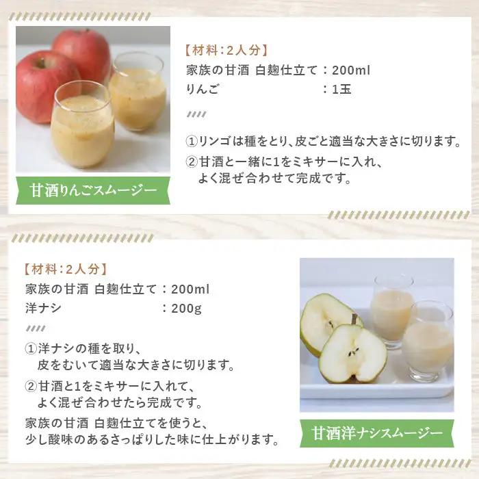 No.798-B ＜定期便・全3回(連続)＞家族の甘酒 白麹仕立て(550g×8本×3回) 保存料無添加 砂糖不使用 ノンアルコール 麹 お米 国産 定期便 頒布会【西酒造】