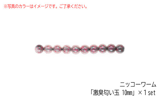 ノドグロ ・ キンキ ・ オニカサゴ対応セット ソルトワームセット 計４パック入り 【 ワーム エラストマー ルアー 釣り 釣り具 釣具 フィッシング ルアー釣り 海 ソルト ソルトゲーム 中深場 中