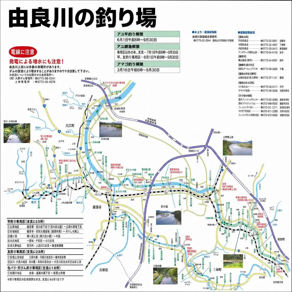 【ふるなび限定】由良川 年間遊漁券（全魚種） FN-Limited-SP