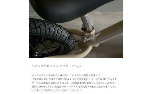 キックバイク SPARKY Mint 1台 子供用自転車 自転車 キッズバイク バイク キッズ こども 子供 子供用 ファーストライダー ファーストバイク バランスバイク ストライダー ランニングバイク ペダルレスバイク おしゃれ 誕生日プレゼント プレゼント ギフト 贈答 贈り物 お祝い 誕生日 記念日 入学祝い 人気 おすすめ ふるさと納税 京都 八幡 八幡市 サーチライト
