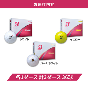 ゴルフ 25SUPER STRAIGHT 3ダース セット ゴルフボール ボール ブリヂストン【ホワイト・パールホワイト・イエロー各1】