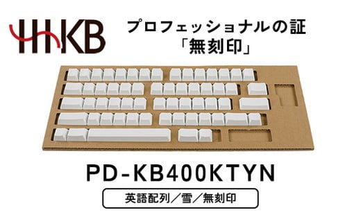 
            HHKB キートップセット（雪）英語配列／無刻印 PD-KB400KTYN
※着日指定不可
          