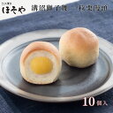 【ふるさと納税】溝沼獅子舞 一粒栗饅頭 10個入り こころ菓子ほそや 和菓子 饅頭 お菓子 お土産 ギフト